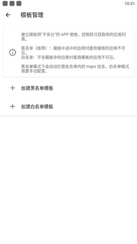 隐藏应用列表app截图3