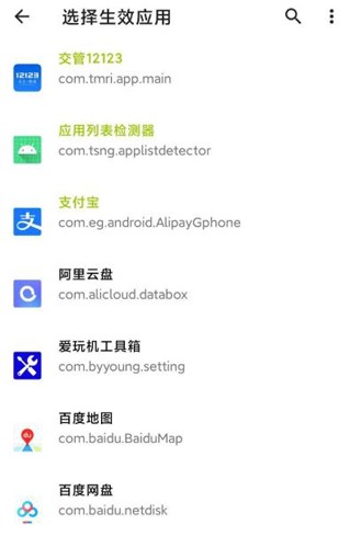 隐藏应用列表app截图4