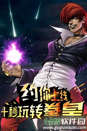 拳皇97oloppo渠道服截图1