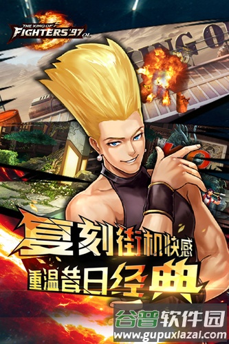 拳皇97oloppo渠道服截图2