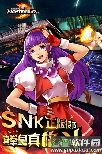 拳皇97oloppo渠道服截图5