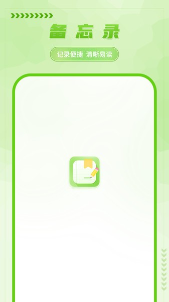 手写备忘录app截图1