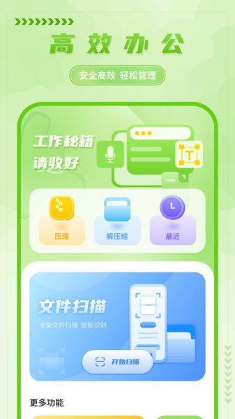 手写备忘录app截图3