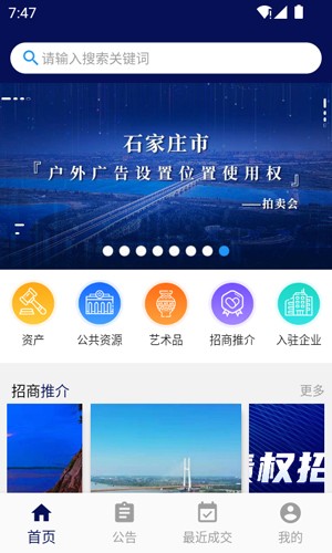 创拍app截图1