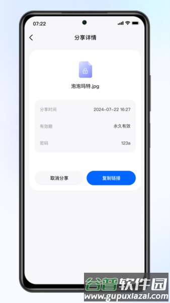 梵想云app官方正版截图2