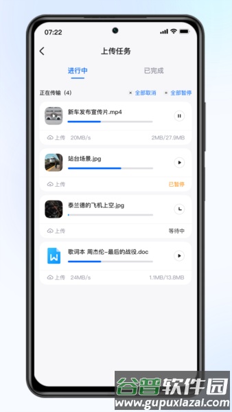 梵想云app官方正版截图3