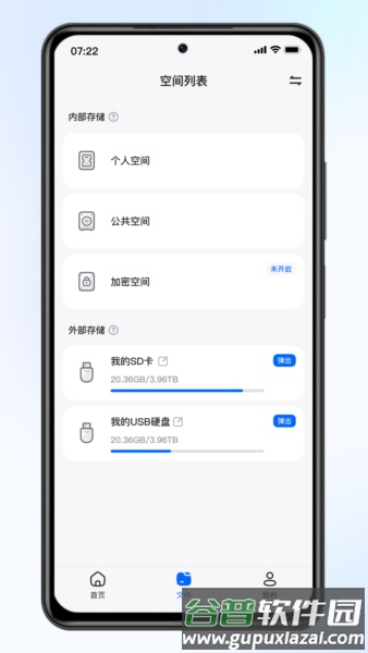 梵想云app官方正版截图5