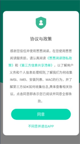 小数葱葱阅读截图2