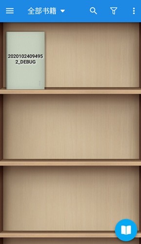 Moon Reader Pro专业版截图1