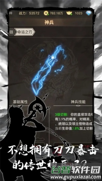 魔龙之旅官方版截图2