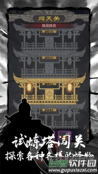 魔龙之旅官方版截图3