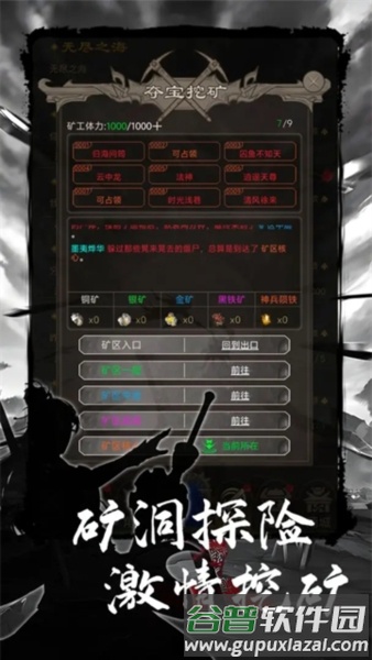 魔龙之旅官方版截图4