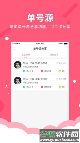 微掌柜app最新版官方截图4