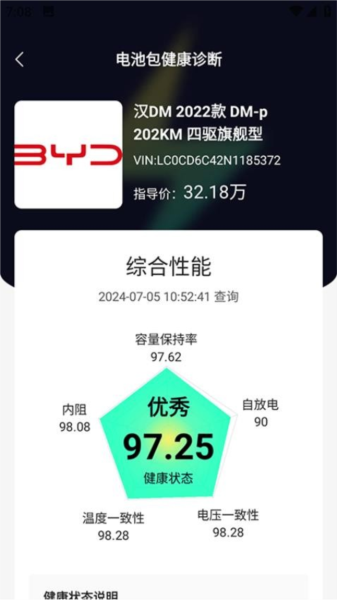 团团车官方版截图1