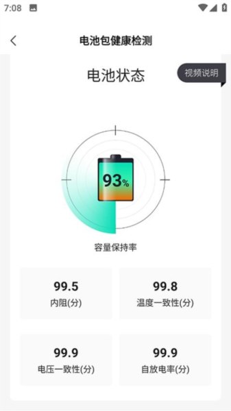团团车官方版截图5