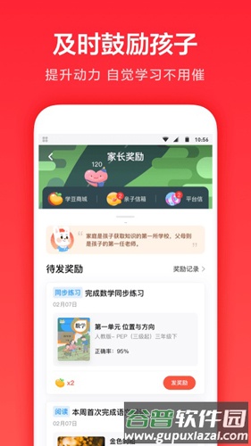 一起学手机版截图5
