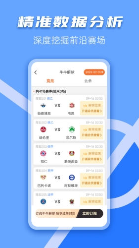 千嗨体育app截图2