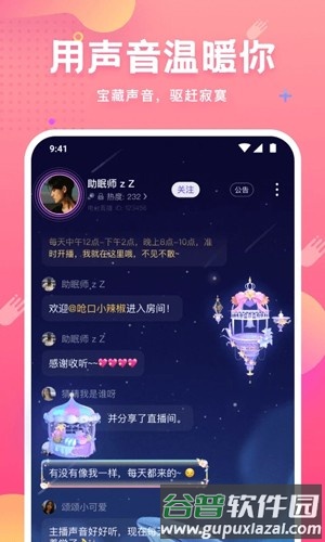 皮皮蟹安卓版截图1