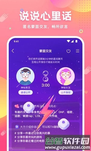 皮皮蟹安卓版截图2