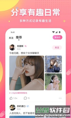 皮皮蟹安卓版截图3