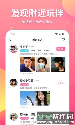 皮皮蟹安卓版截图4