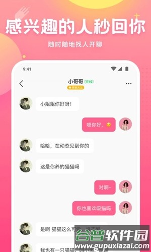 皮皮蟹安卓版截图5