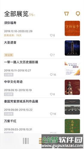 故宫展览软件截图2