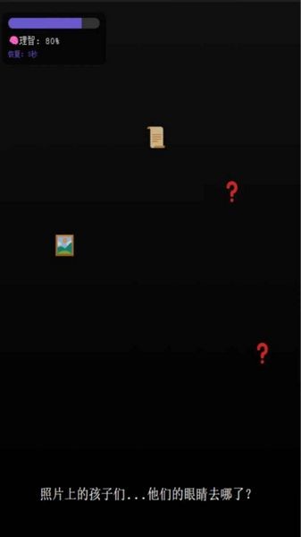 旧校舍的回忆恐怖游戏截图1