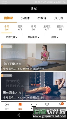 嘿哈猫健身app截图1