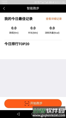 嘿哈猫健身app截图3