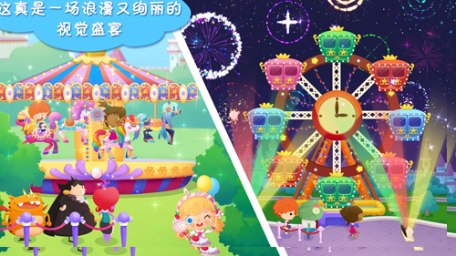 糖糖游乐园截图3