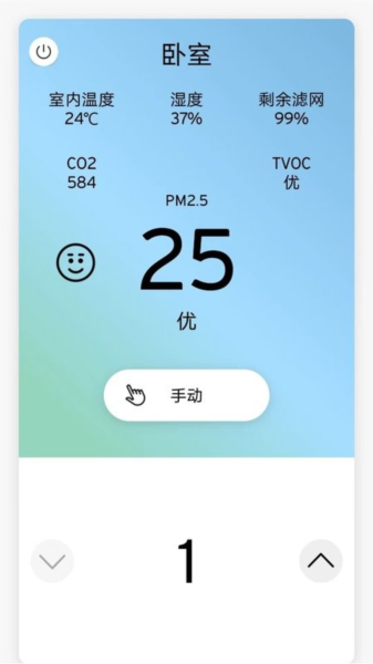 威能家app截图1