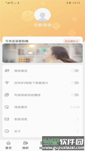 印象库伦云app截图2