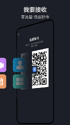 乐元换机互传助手app截图3