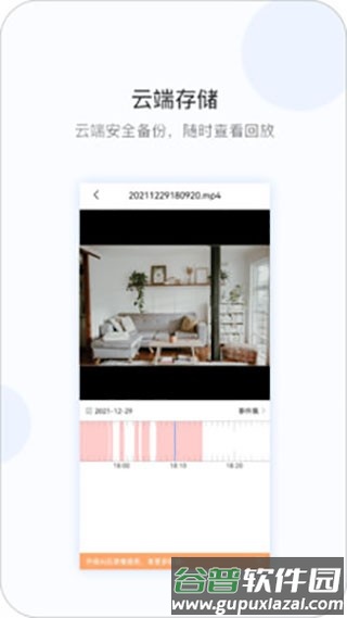 V380手机版截图1