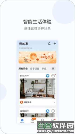 V380手机版截图2