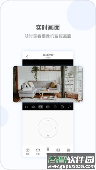 V380手机版截图4