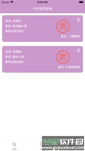 记迟到追剧软件免费版截图2