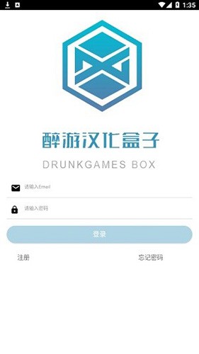 醉游汉化盒子app2025版截图1