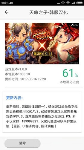 醉游汉化盒子app2025版截图4