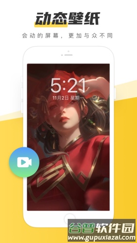 元气桌面壁纸安卓版截图1