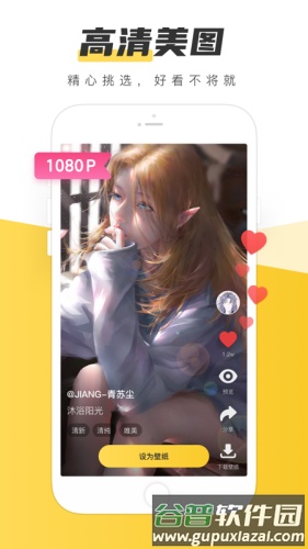 元气桌面壁纸安卓版截图3