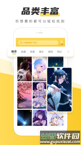 元气桌面壁纸安卓版截图4