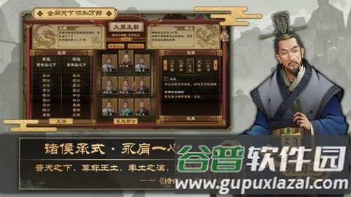 大周列国志taptap渠道服截图2