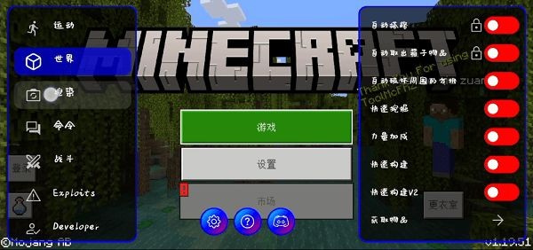 ToolMcFRZ汉化版截图1