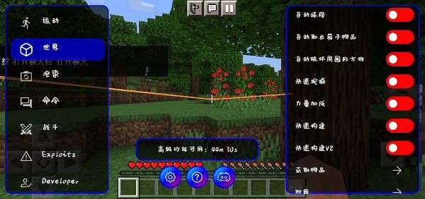 ToolMcFRZ汉化版截图2