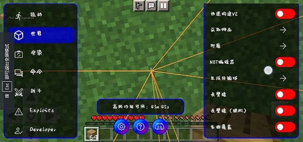 ToolMcFRZ汉化版截图3