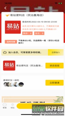 餐大大客户端截图3