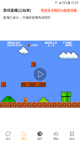 怀旧游戏馆app最新版本截图2