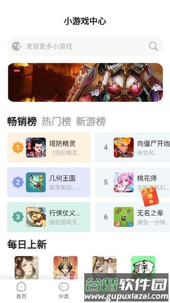 繁花手游游戏盒子截图1